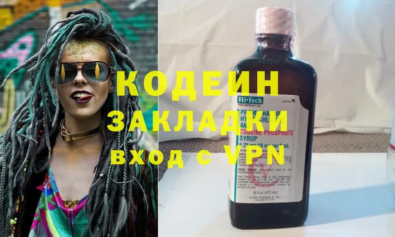 ссылка на мегу tor  Осташков  Кодеин Purple Drank 