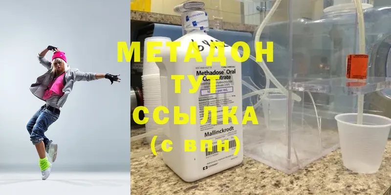 Метадон methadone  Осташков 